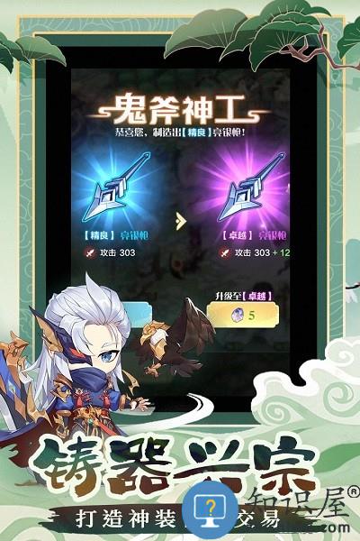 仙宗大掌门官方版 v0.0.1.92383 安卓版