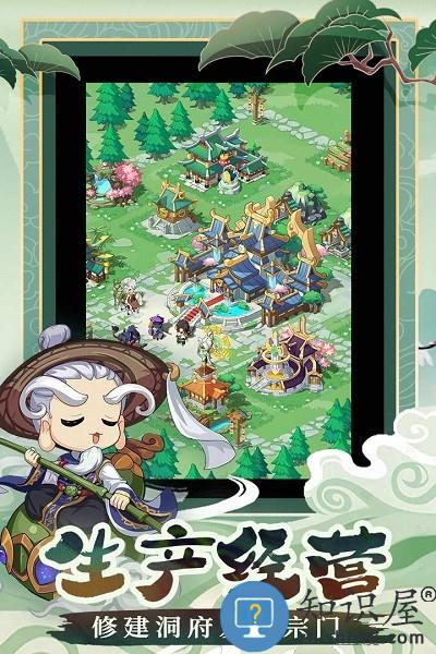 仙宗大掌门官方版 v0.0.1.92383 安卓版