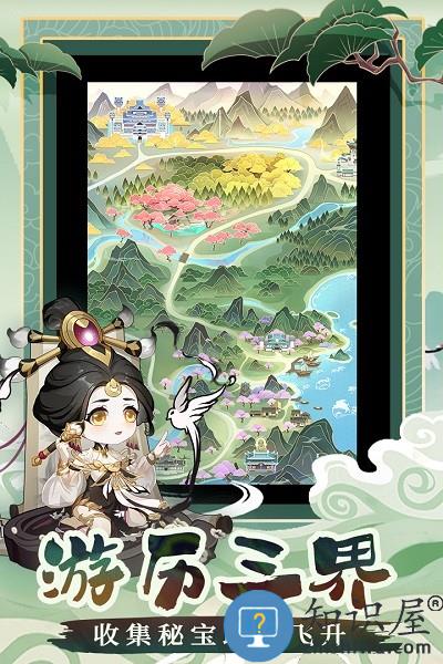 仙宗大掌门官方版 v0.0.1.92383 安卓版