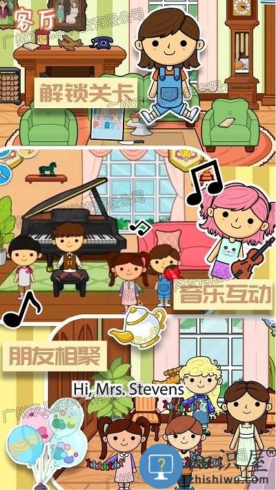 莱拉甜心小镇游戏下载v2.7.3 安卓版