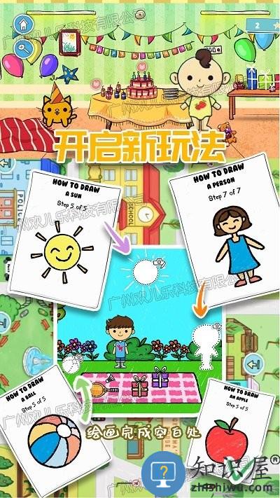 莱拉甜心小镇游戏下载v2.7.3 安卓版