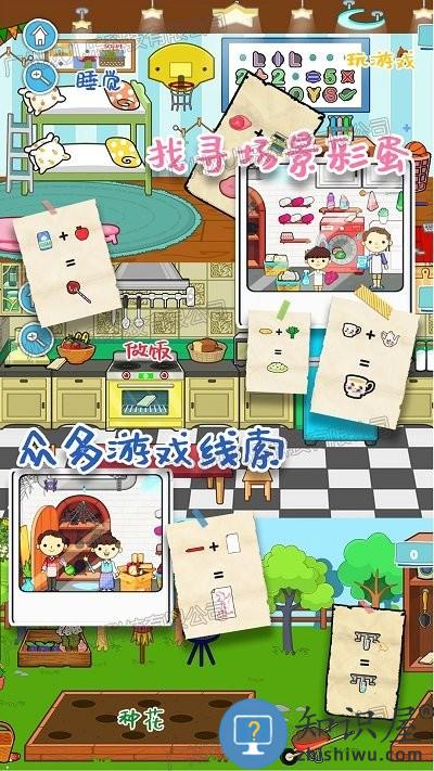 莱拉甜心小镇游戏下载v2.7.3 安卓版