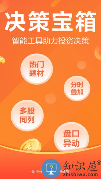 股吧东方财富网股吧手机版 v10.16.1 官方安卓版