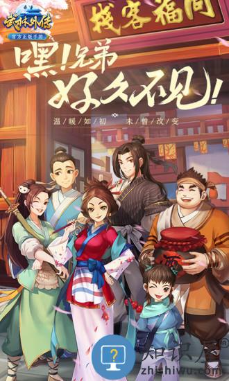 武林外传游戏 v1.33.320 安卓版