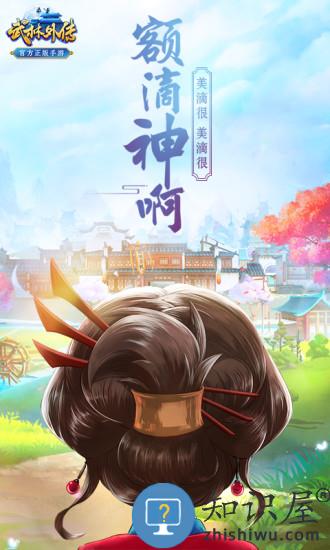 武林外传游戏 v1.33.320 安卓版