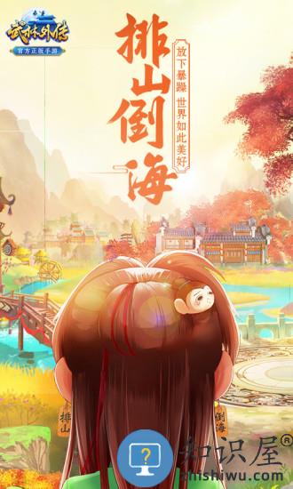 武林外传游戏 v1.33.320 安卓版