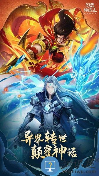 幻想神话志九游版下载v1.0.9 安卓版