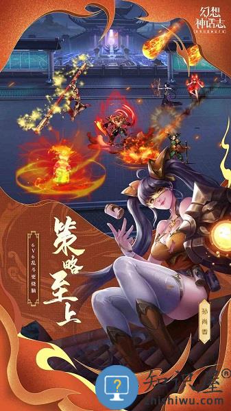 幻想神话志九游版下载v1.0.9 安卓版