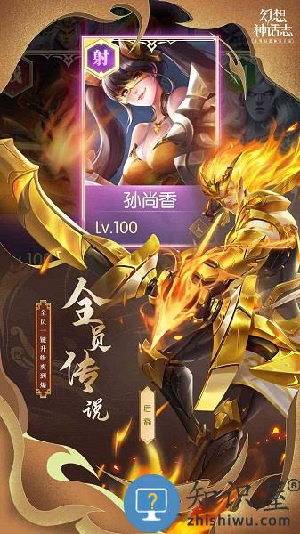 幻想神话志九游版下载v1.0.9 安卓版