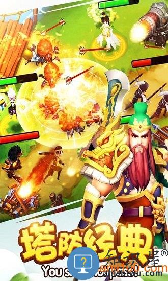 塔防三国志2游戏 v7.6.00 最新安卓版
