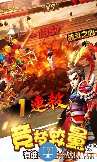 塔防三国志2游戏 v7.6.00 最新安卓版