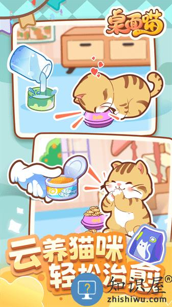 桌面喵游戏app v1.5.4 安卓版