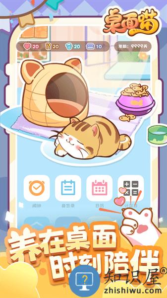 桌面喵游戏app v1.5.4 安卓版