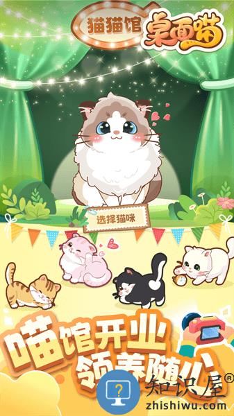 桌面喵游戏app v1.5.4 安卓版