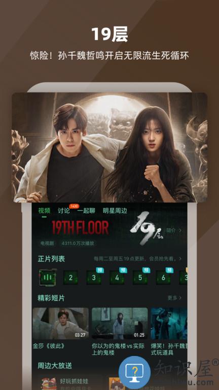 芒果tv鸿蒙版下载v8.0.4 安卓版