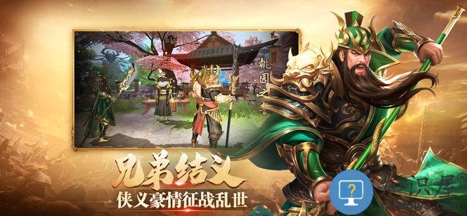鸿图归来九游版下载v3.1.0 安卓版