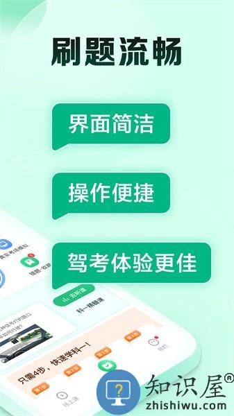 驾校一点通极速版app v15.2.0 安卓版