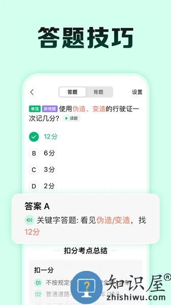 驾校一点通极速版app v15.2.0 安卓版