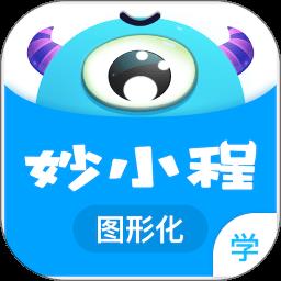 妙小程学生端app v3.8.11 安卓版