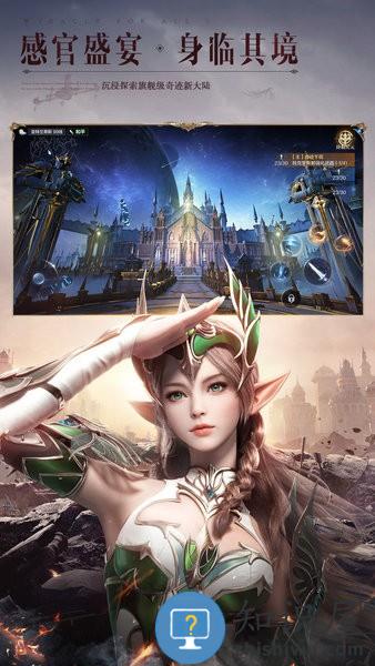 全民奇迹2最新版本 v10.0.0 安卓版