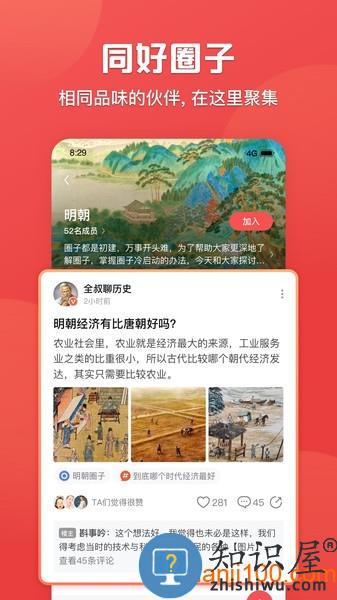全世界软件(改名全知识) v4.15.2 安卓版