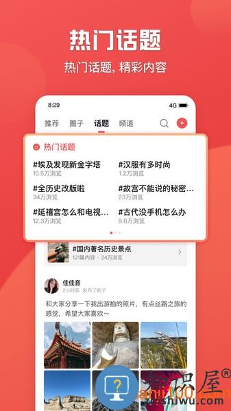 全世界软件(改名全知识) v4.15.2 安卓版
