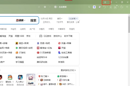 ​搜狗浏览器怎么关闭所有快捷键