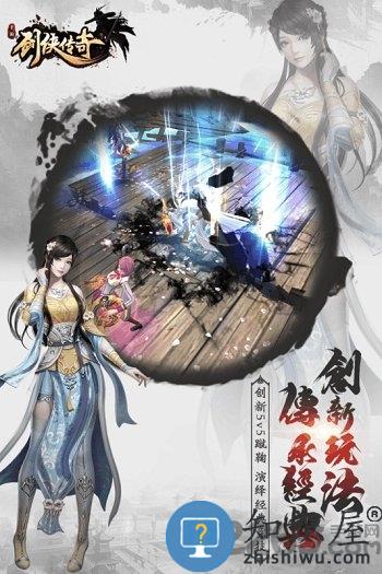 剑侠传奇手游九游版本下载v2.6 安卓最新版