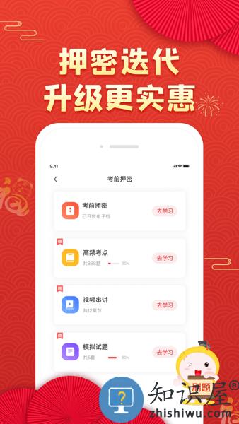自考笔果题库软件 v6.6.3 安卓版