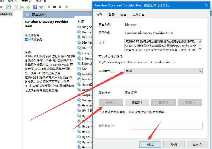 win10无法更改为家庭计算机怎么办？分享解决方法