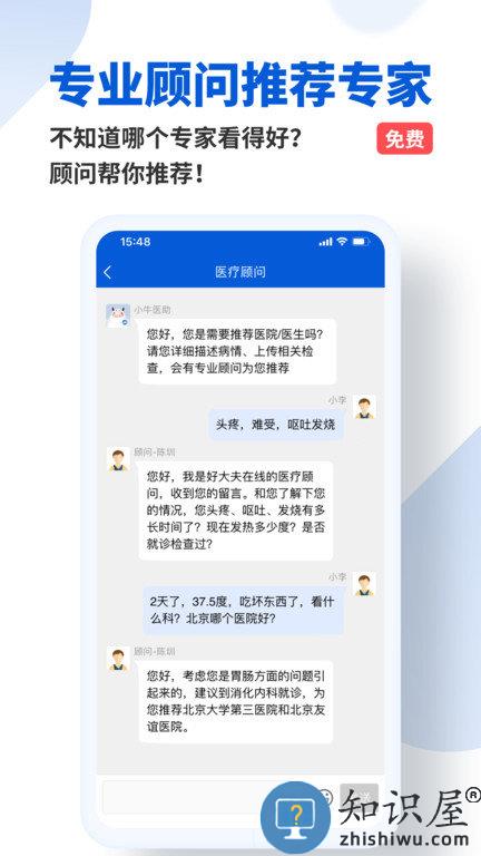 好大夫智慧互联网医院app最新版(改名好大夫在线)下载v8.6.3 官方安卓版