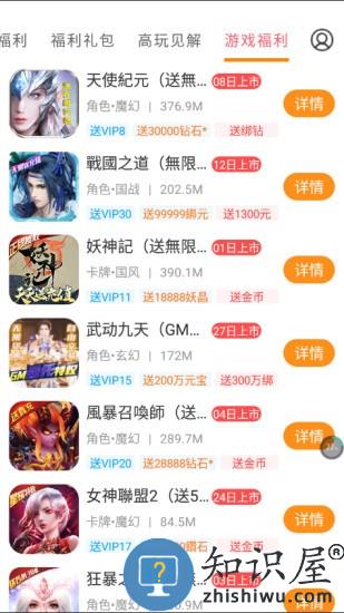 咕咕快游官方版下载v3.6.0 安卓版