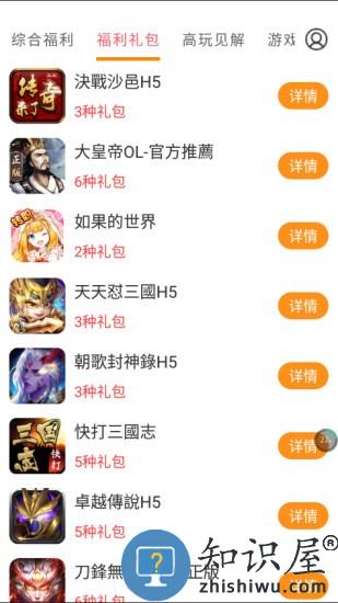 咕咕快游官方版下载v3.6.0 安卓版