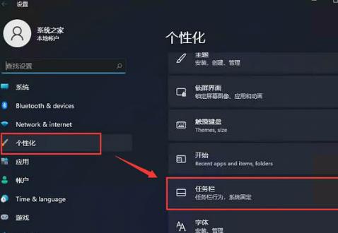 win11如何将任务栏放到左边？win11将任务栏放到左边方法