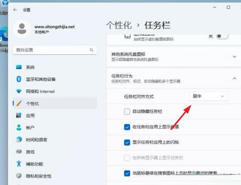 win11如何将任务栏放到左边？win11将任务栏放到左边方法