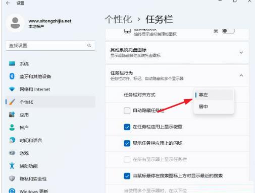 win11如何将任务栏放到左边？win11将任务栏放到左边方法