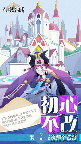 召唤与合成2手游正版 v1.9.00 安卓版