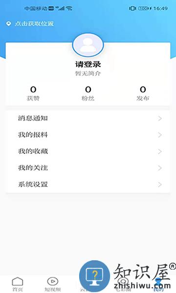 云南广播电视台七彩云端平台下载v4.4.3 安卓官方版