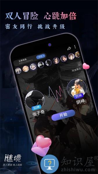 谜境纸嫁衣双人版 v1.46.1-17908 安卓版