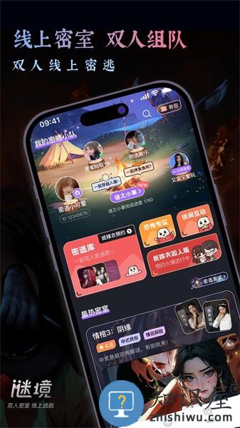 谜境纸嫁衣双人版 v1.46.1-17908 安卓版