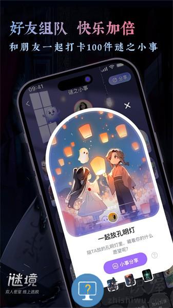 谜境纸嫁衣双人版 v1.46.1-17908 安卓版