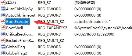 如何取消win11开机自检功能？取消win11开机自检功能方法