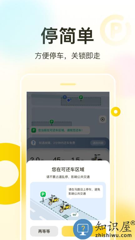 松果出行app官方版下载v6.14.0 安卓版