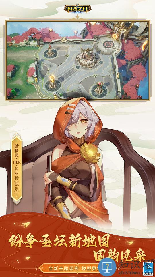 英魂之刃战略版星耀版下载v1.1.40.0 安卓版