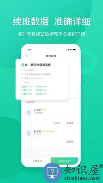 新东方教师端安卓版 v5.2.22 手机版