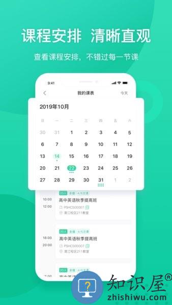 新东方教师端安卓版 v5.2.22 手机版