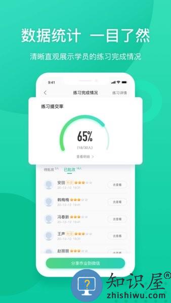 新东方教师端安卓版 v5.2.22 手机版