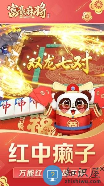 途游富豪麻将官方版 v5.7201 安卓最新版
