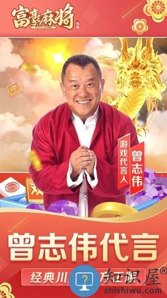途游富豪麻将官方版 v5.7201 安卓最新版