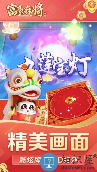 途游富豪麻将官方版 v5.7201 安卓最新版